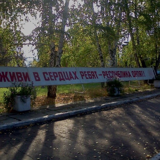 Орленок Самара Лагерь