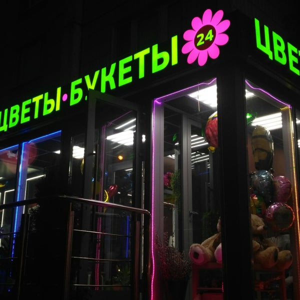 Круглосуточный Магазин Цветов В Жулебино Круглосуточный Магазин Цветов В Жулебино