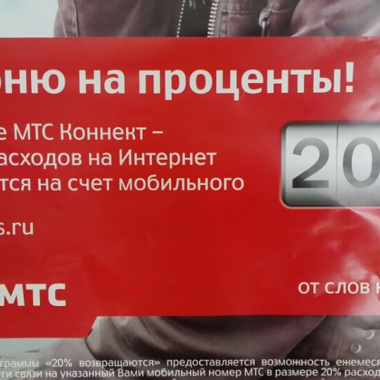 Магазин Мтс Буденновск Магазин Мтс Буденновск