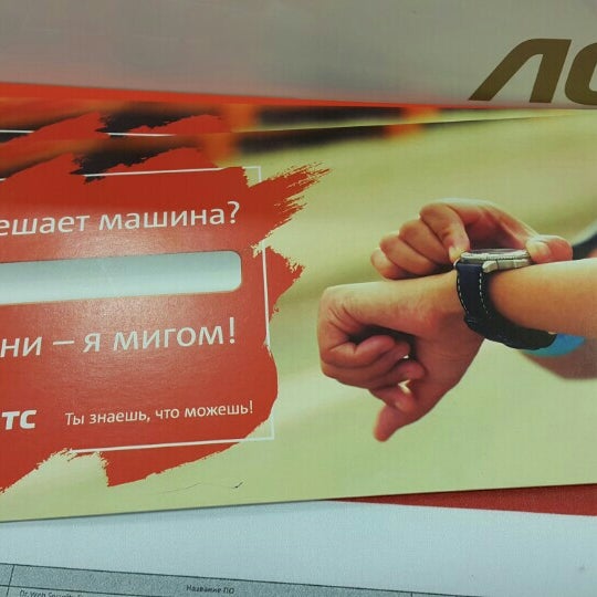 Мтс Магазин Тамбов