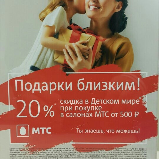 Мтс Магазин Тамбов