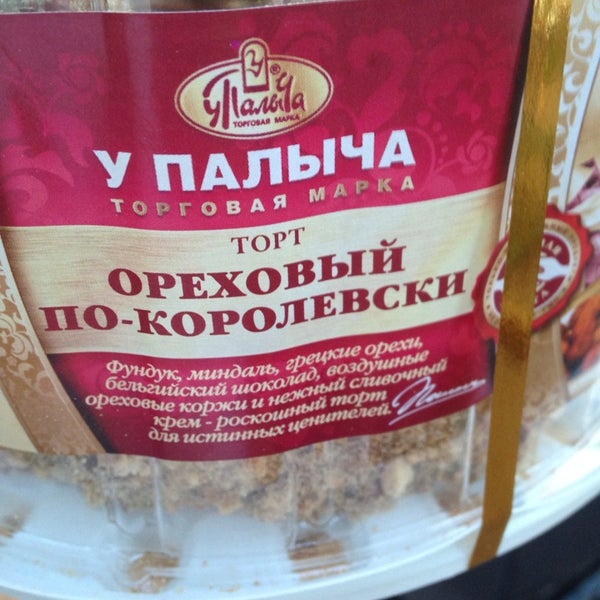 Магазины От Палыча Адреса На Карте Москвы Магазины От Палыча Адреса На Карте Москвы