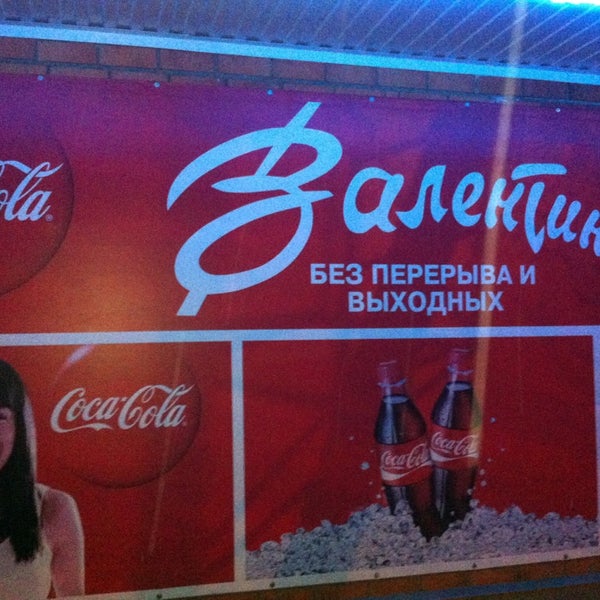 Интернет Магазин Валентина Калининград