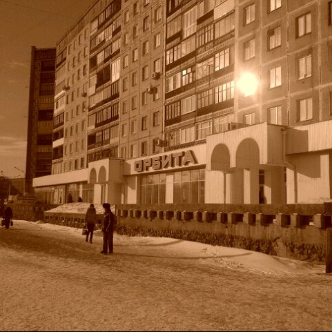 Магазин Орбита Новокузнецк