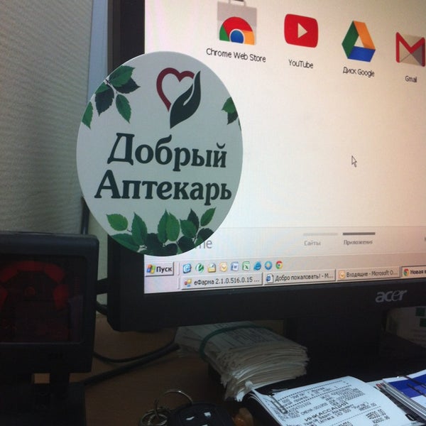 Аптека Ригла Чертаново