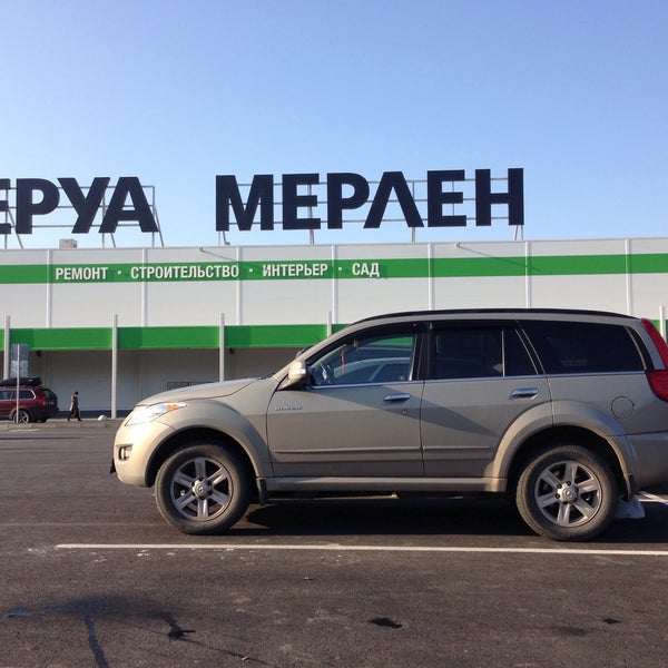 Леруа Мерлен Петрозаводск Телефон Магазина