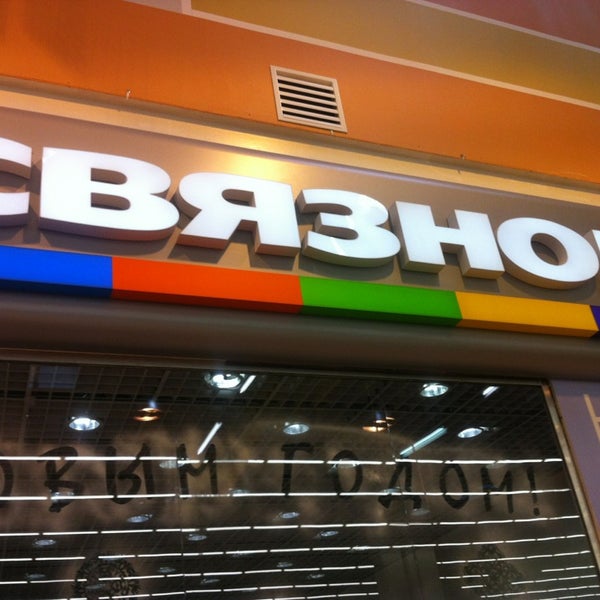 Магазин Связной Щелково