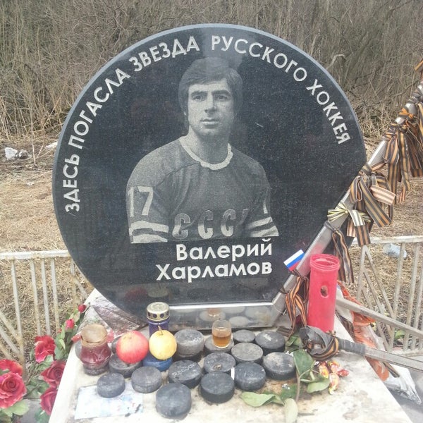 Авария Харламова Валерия