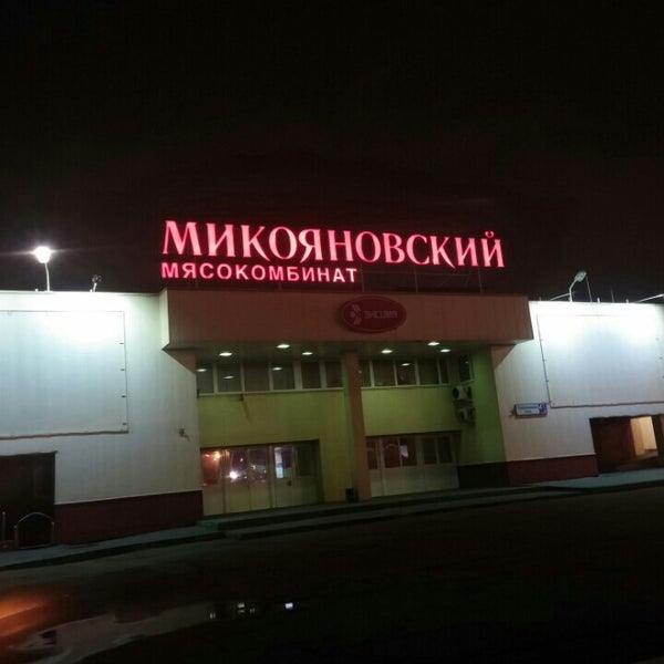 Часы Работы Микояновского Магазина