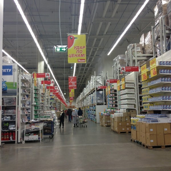 Ашан Омск Фото — Картинки фотографии