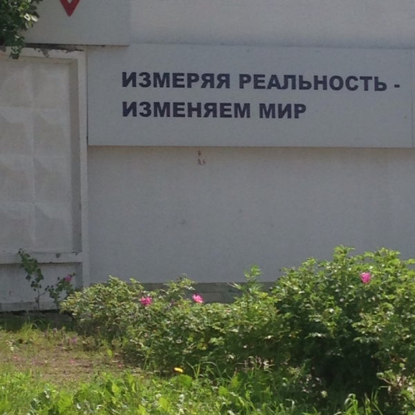 Завод Вибратор Официальный Сайт