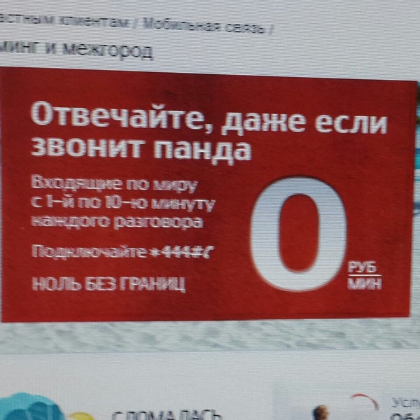 Магазин Мтс Петропавловск Камчатский