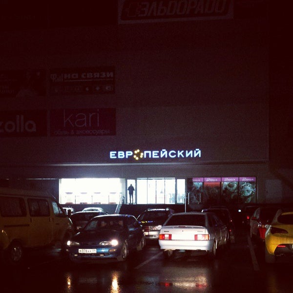 Магазин Одежды Европейский Ставрополь