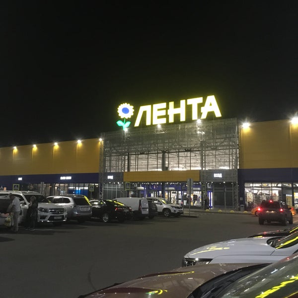 Магазин Лента В Троицке