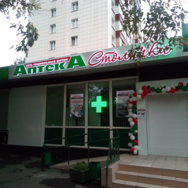 Аптека Столичка Дергаевская