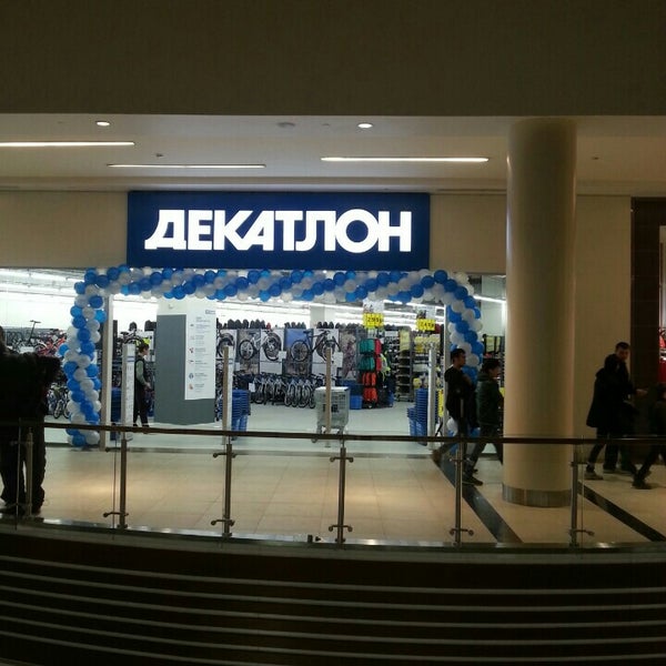 Магазин Декатлон Белая Дача