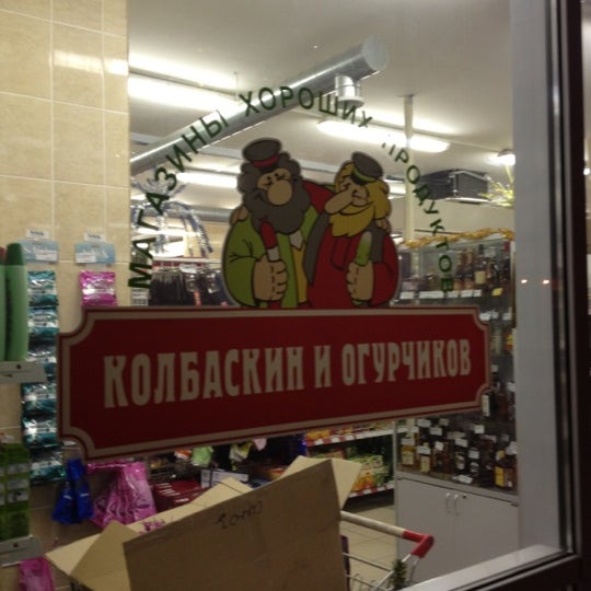 Пан Колбаскин Интернет Магазин В Харькове