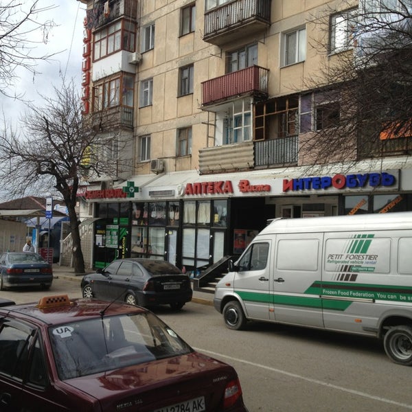 Аптека Виста Керчь