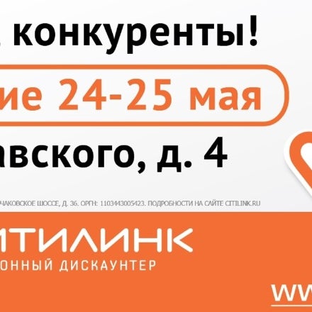 Ситилинк Интернет Магазин Красногорск