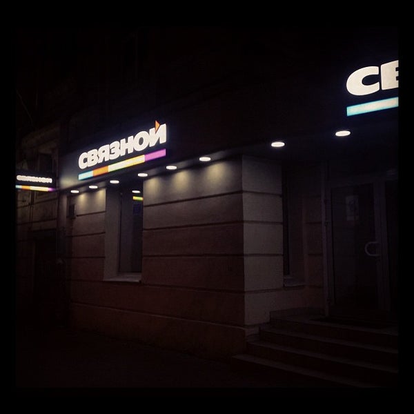 Где Находится Связной Магазин В Санкт Петербург Где Находится Связной Магазин В Санкт Петербург