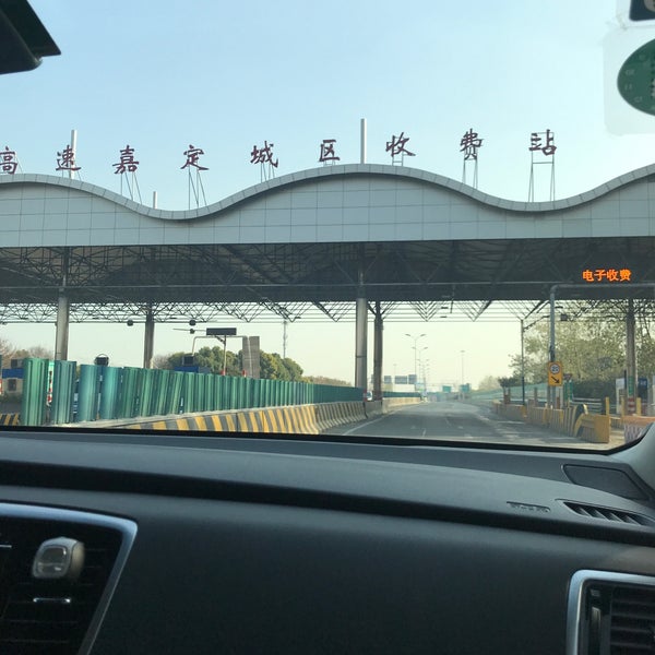 g1501上海绕城高速公路沪嘉收费站