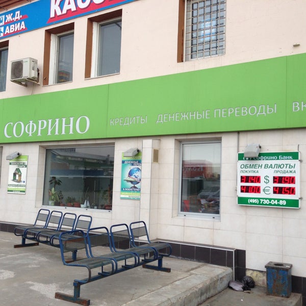 Магазин Софрино Петербург