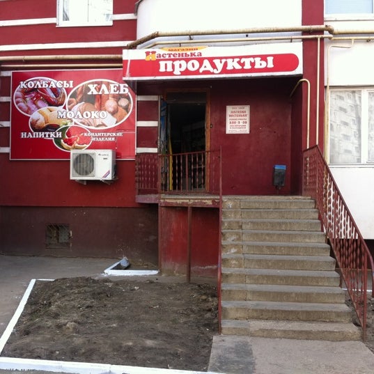 Настенька Магазин Г Киров Настенька Магазин Г Киров