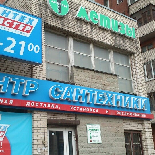Магазин Метизы Санкт Петербург Рядом Со Мной