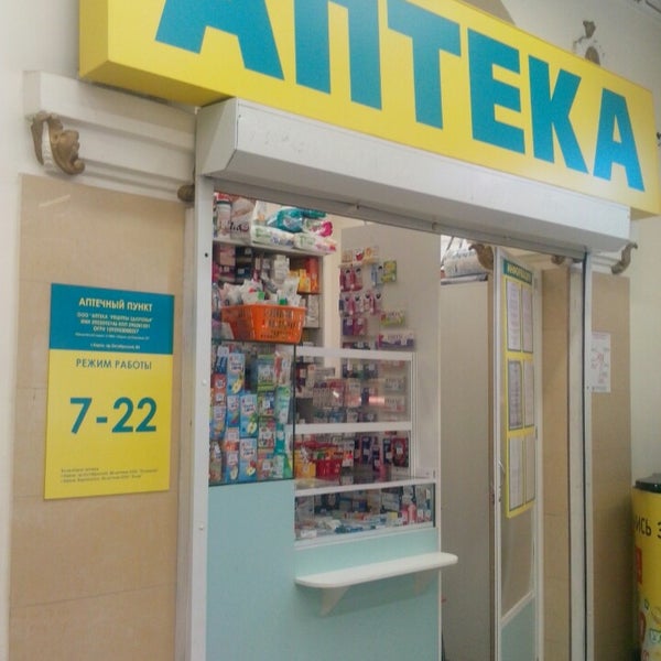 Аптека На Октябрьской Ухта