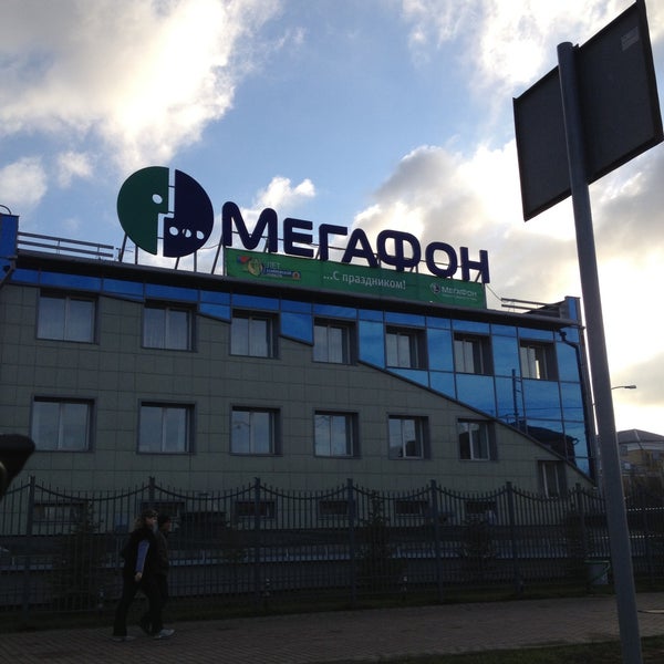 Мегафон Междуреченск Магазин