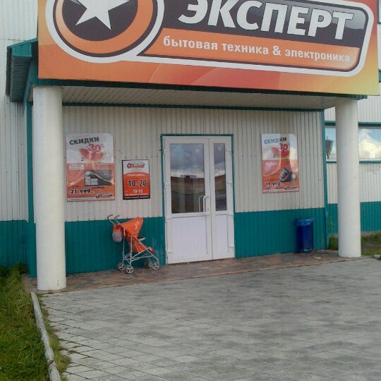 Rbt Лангепас Интернет Магазин