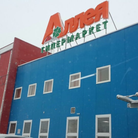 Магазин Аллея Часы Работы