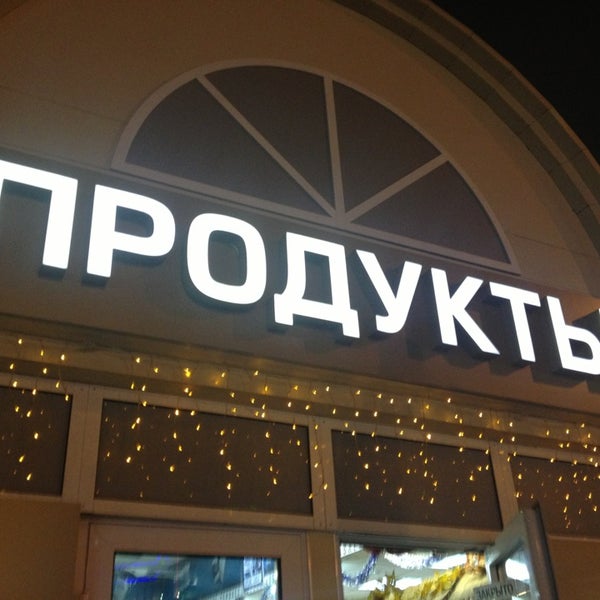 Где Ваш Магазин