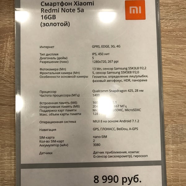 Магазин Xiaomi Спб Отзывы