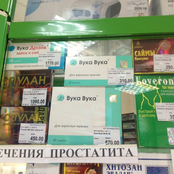 Садовая 68 Санкт Петербург Аптека Садовая 68 Санкт Петербург Аптека