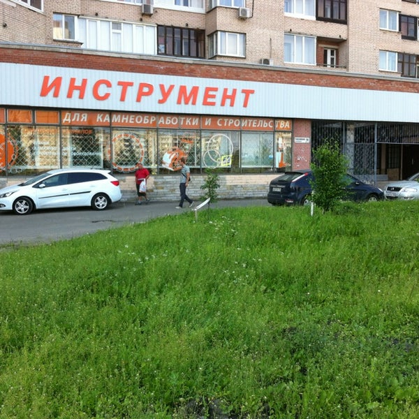 Часы Работы Магазина Нева