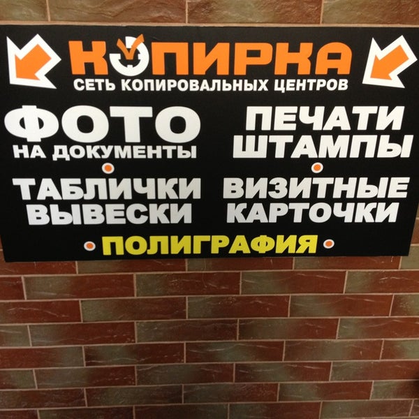 Копирка Бай Интернет Магазин