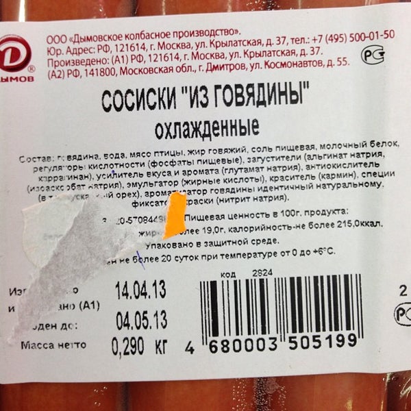 Gln Дикси Номера Магазинов Gln Дикси Номера Магазинов