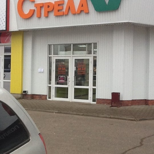 Магазины Ул Ботевградская Саранск