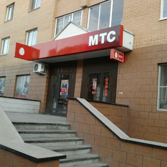 Удомля Мтс Магазин