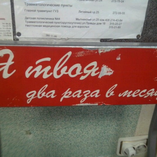 Петрофарм Аптека Спб
