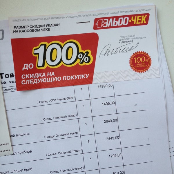 Эльдорадо Борисоглебск Телефон Магазина