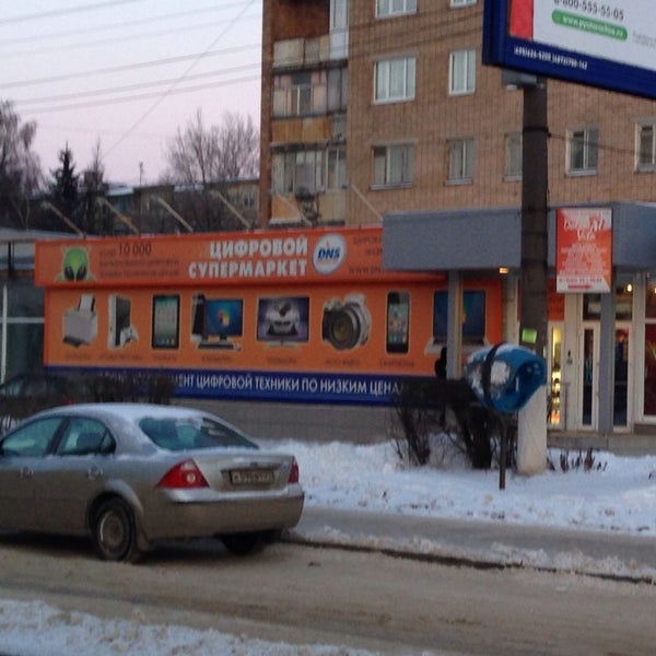 Город Тула Магазин Днс