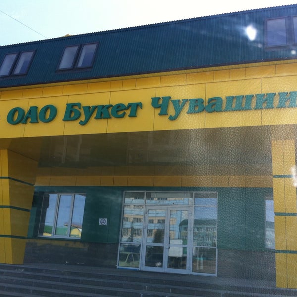 Букет Чувашии Саранск Магазины Адреса