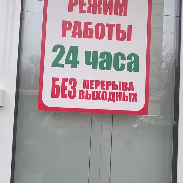 5 24 Часа В Магазине