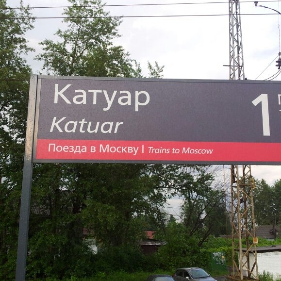 Станция Проститутки Адрес