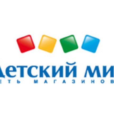 Детский Мир Барнаул Адреса Магазинов Детский Мир Барнаул Адреса Магазинов