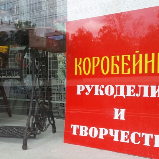 Коробейник Сервис Нижний Новгород Интернет Магазин