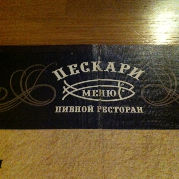 Воронеж Магазин Три Пескаря