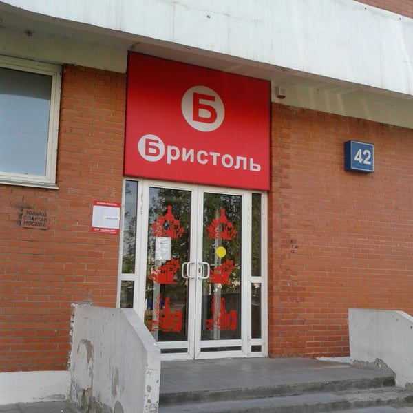 Бристоль логотип
